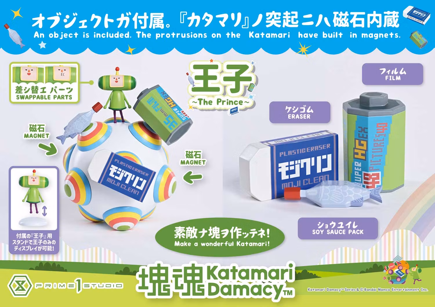 Katamari Damacy A-SYMBOL The Prince 1/1 Scale Figure