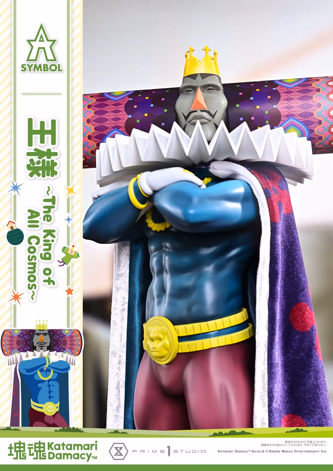 Katamari Damacy A-SYMBOL The King of All Cosmos Scaled Figure
