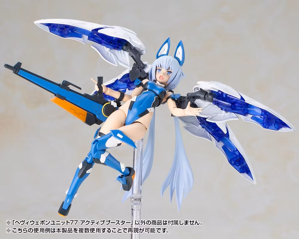 M.S.G. Modeling Support Goods Heavy Weapon Unit 77 Active Booster