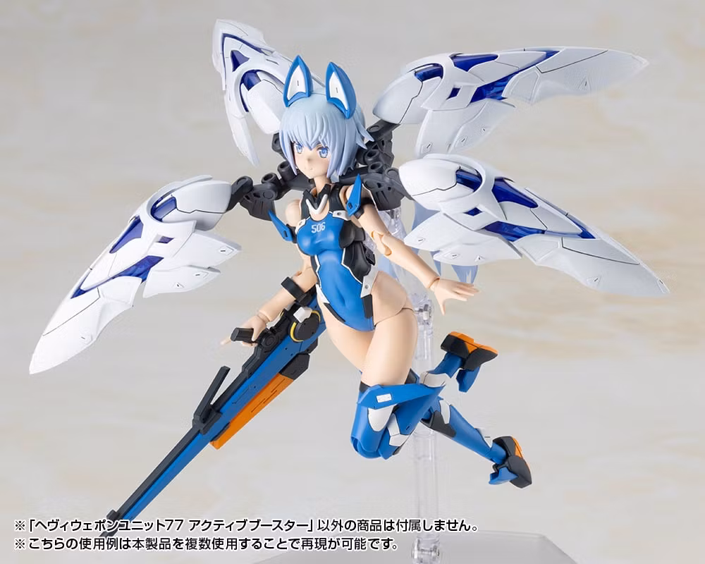 M.S.G. Modeling Support Goods Heavy Weapon Unit 77 Active Booster