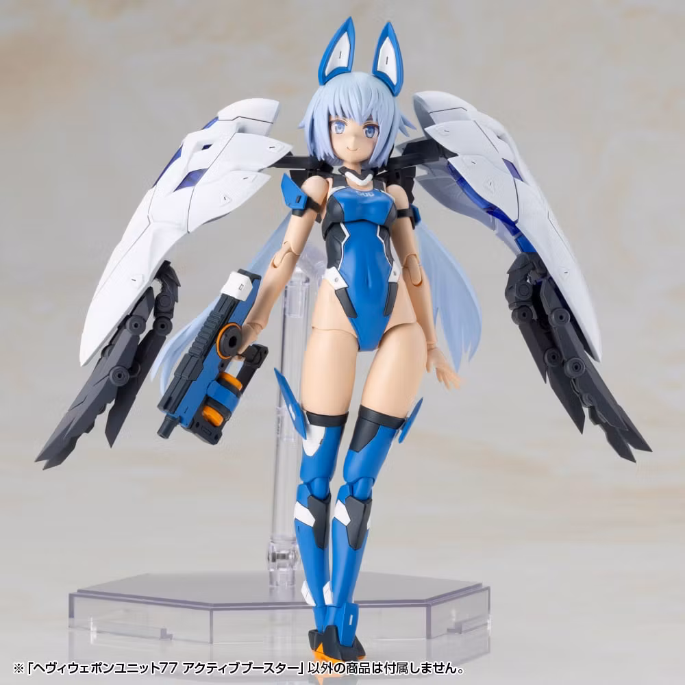 M.S.G. Modeling Support Goods Heavy Weapon Unit 77 Active Booster