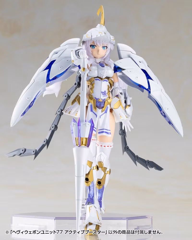 M.S.G. Modeling Support Goods Heavy Weapon Unit 77 Active Booster