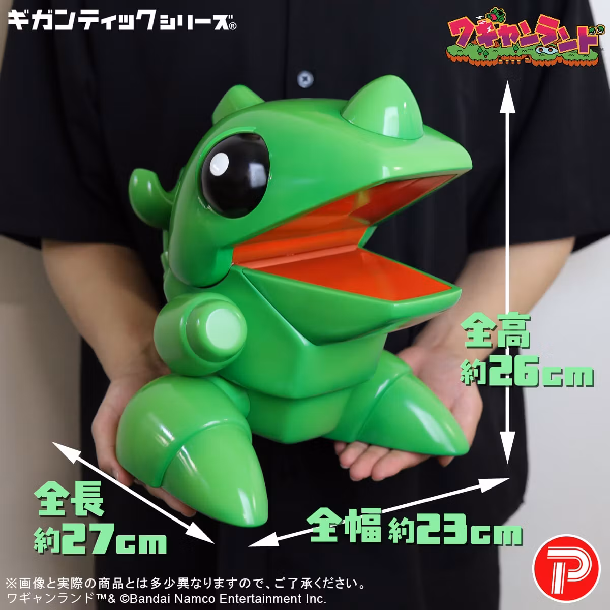 Wagyan Land Gigantic Series Wagyan Figure