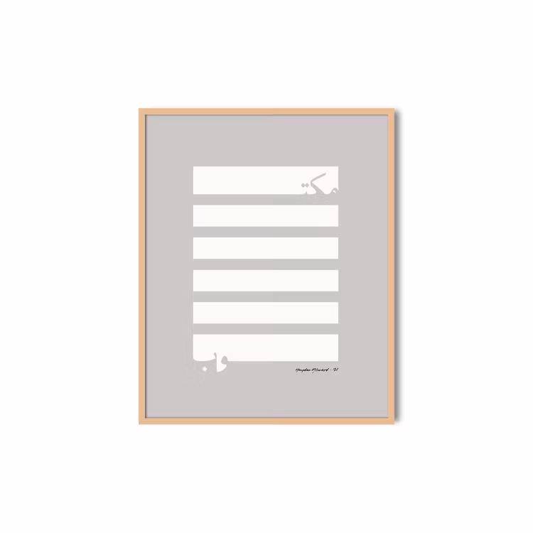 WRITTEN