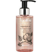 Apoliva Argan & Almond, Body Oil - 150 ml