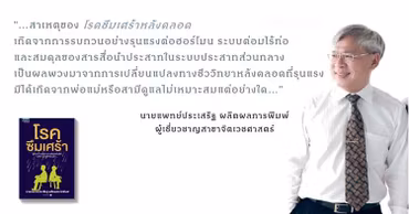 โรคซึมเศร้า