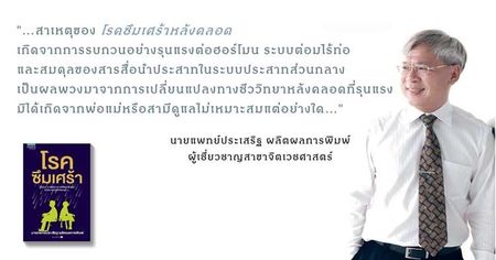 โรคซึมเศร้า