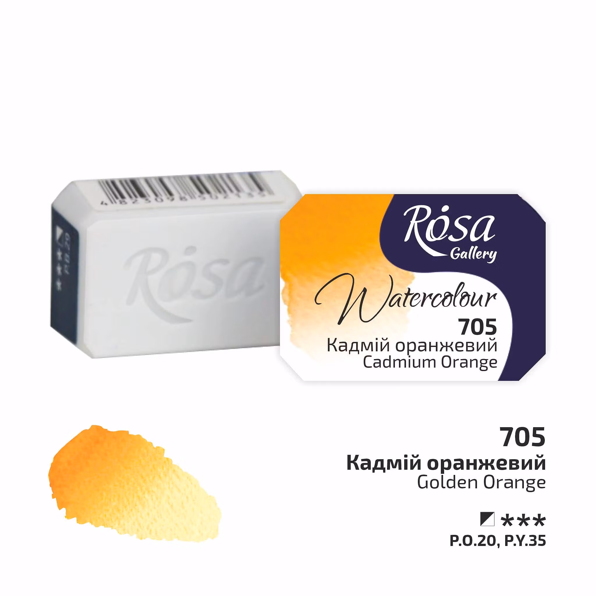 705-Cadmium Orange Rosa Gallery Watercolor