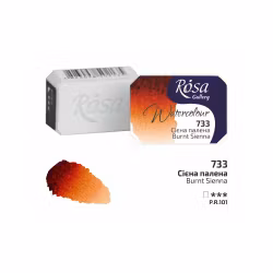 733-Burnt Sienna-Rosa Gallery Watercolor