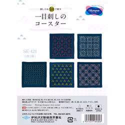 Sashiko Kit-sashimi coaster 5 deler