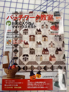 Japansk Patchwork Magasin nr.36