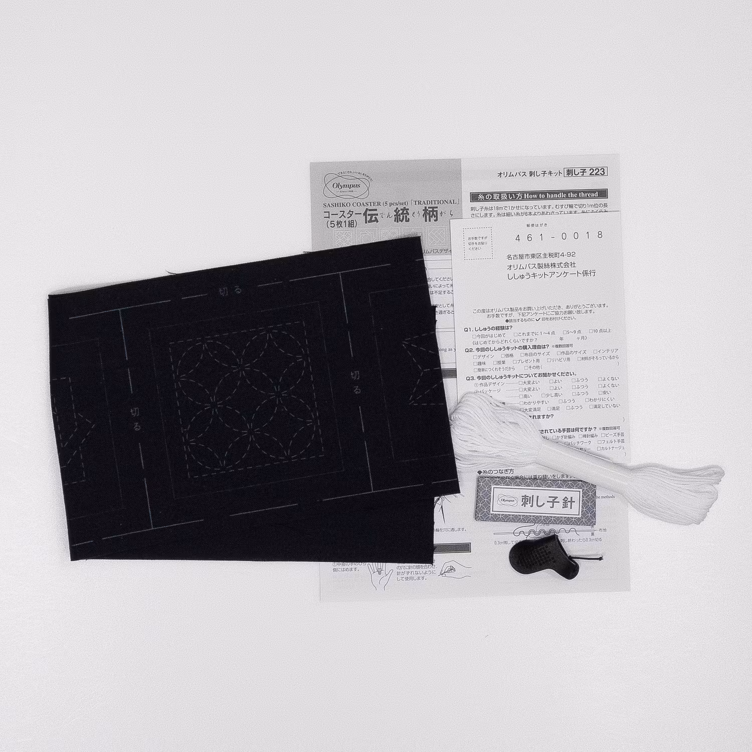 Sashiko kit- små drikkebrikker med mønster ,Navy