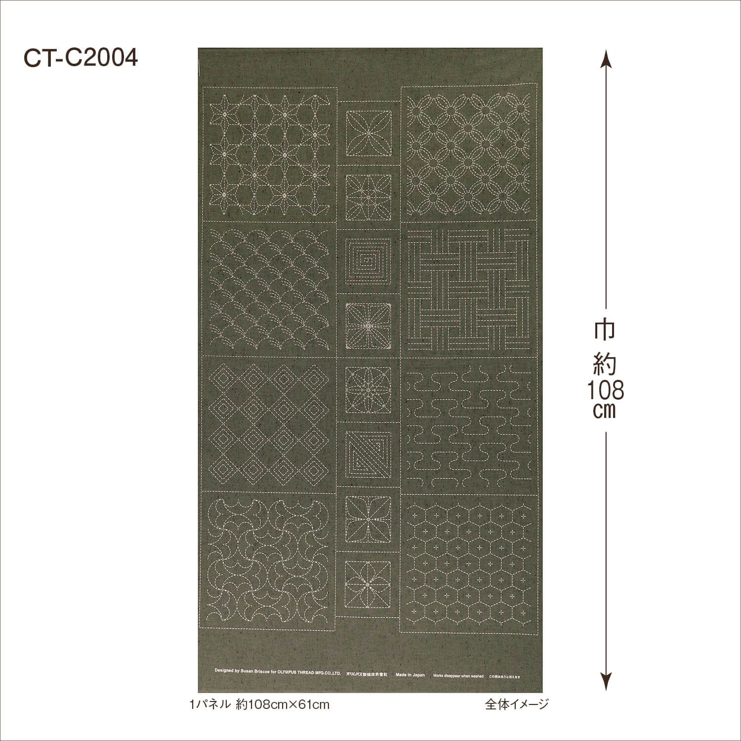 Sashiko Tsumugi - panel med förtryckta sashikomönster