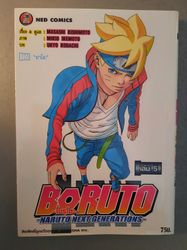 Boruto #5