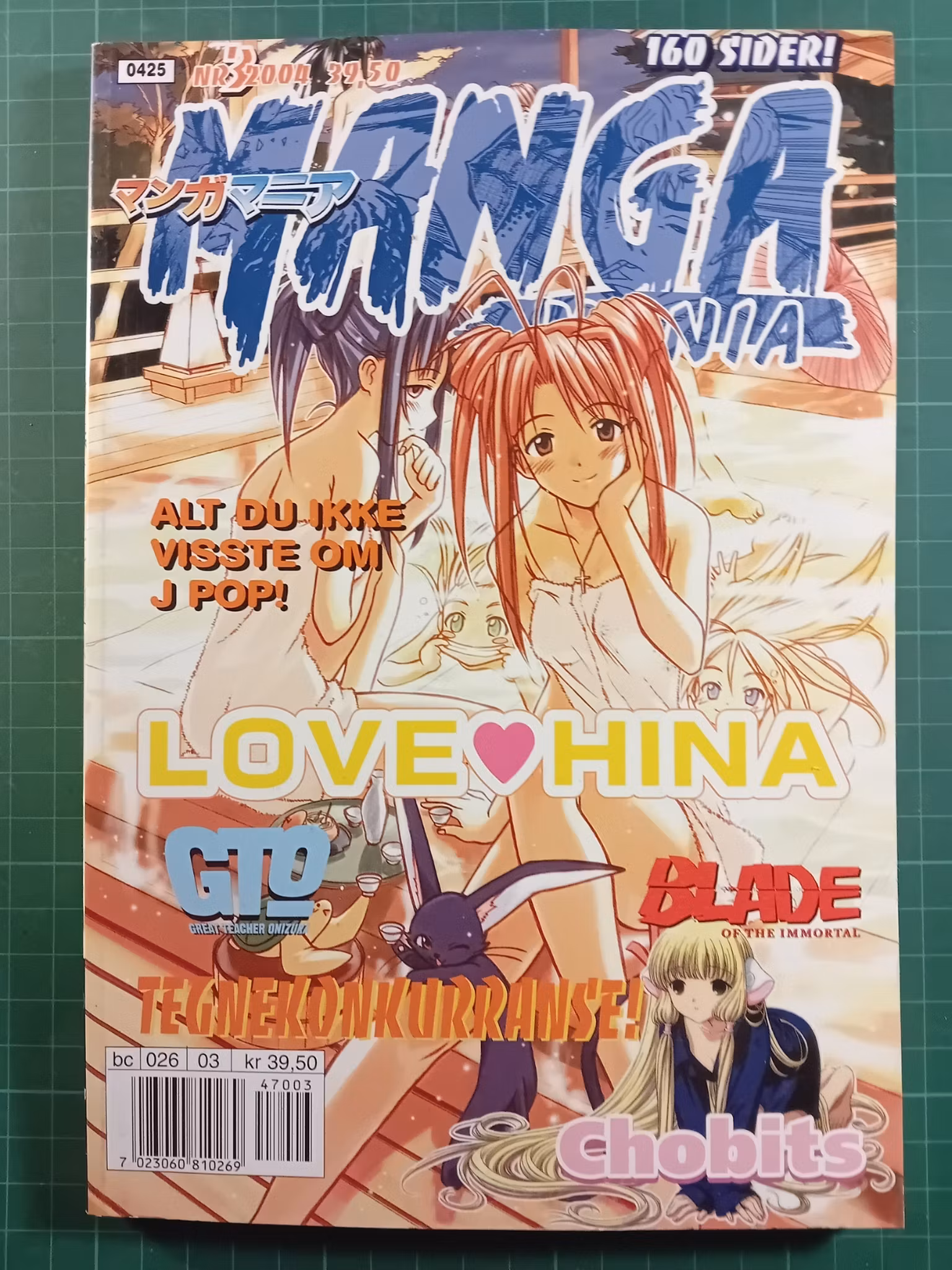 Manga Mania 2004 - 03