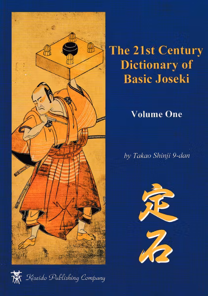 The 21st Century Dictionary of Basic Joseki, Volume 1