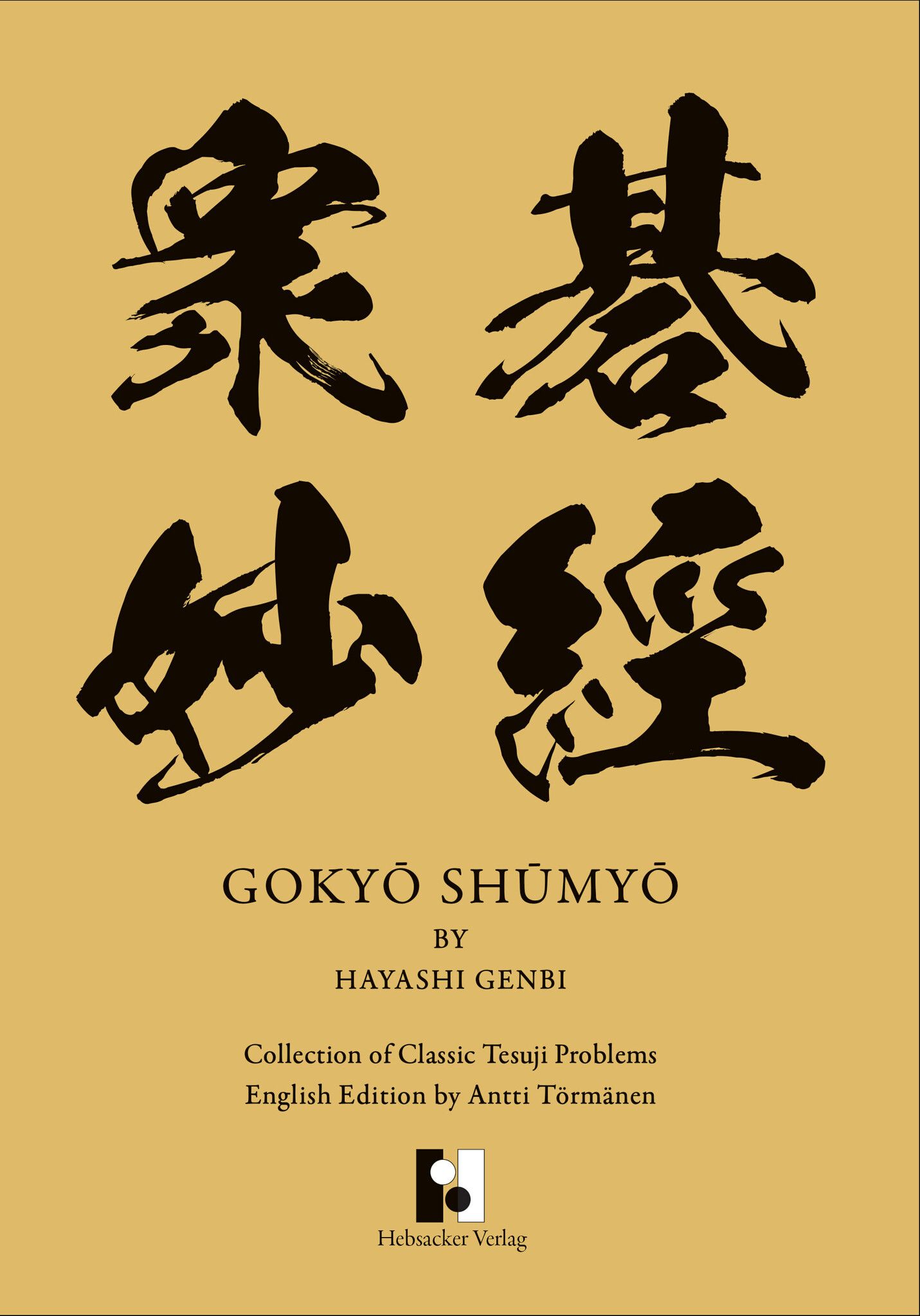 Gokyō Shūmyō