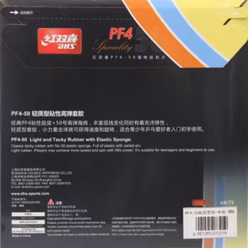 DHS - PF4-50