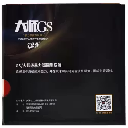 729 - Master GS