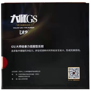 729 - Master GS