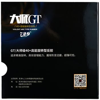 729 - Master GT