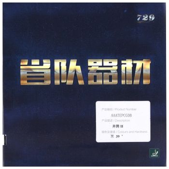 729 - Battle II PRO