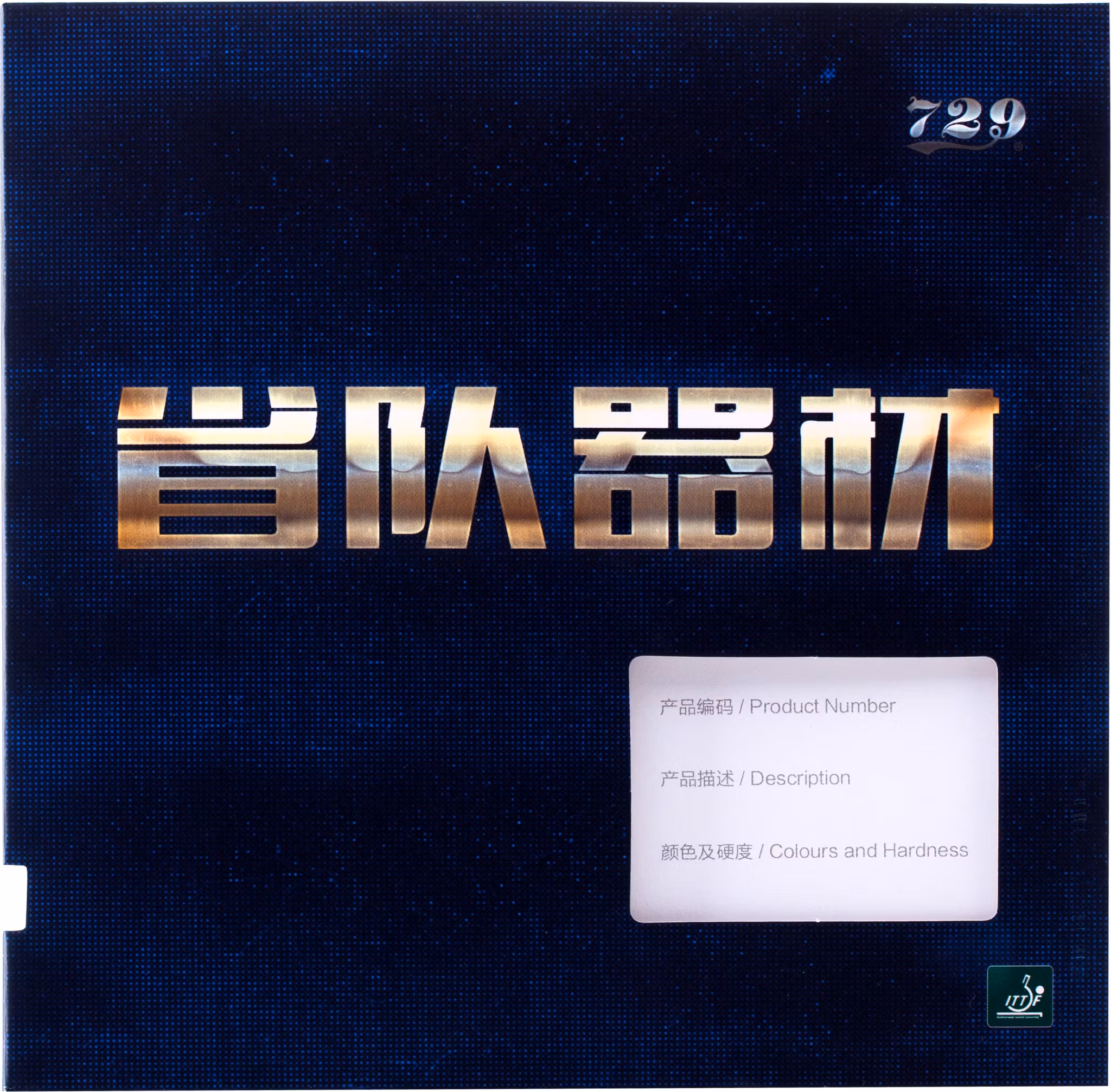 Av 729 729 - Battle II PRO - Chinese Table Tennis Sweden