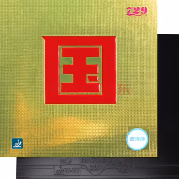 729 - Battle II National