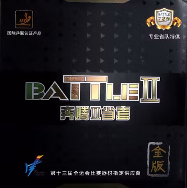 729 - Battle II Gold