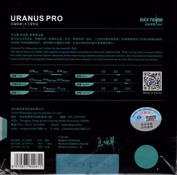 Yinhe - Uranus Pro