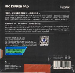 Yinhe - Big Dipper Pro