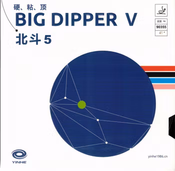 Yinhe - Big Dipper V