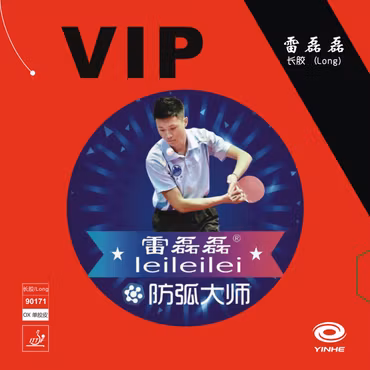 Yinhe - VIP Lei Lei Lei