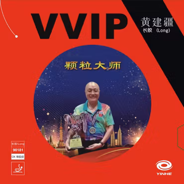 Yinhe - VVIP Huang Jianjiang