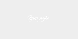 Tyras pojke 20x6 VIT