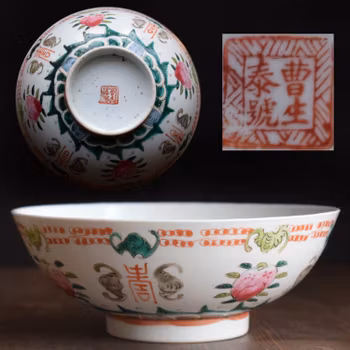 A large antique chinese bowl decorated with peach & bats Late Qing Dynasty