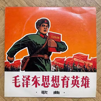 China Records Mao's THOUGHT BRINGS UP HEROES Culture Revolution 1968 Vinyl