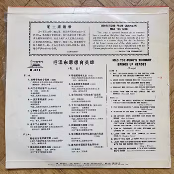 China Records Mao's THOUGHT BRINGS UP HEROES Culture Revolution 1968 Vinyl