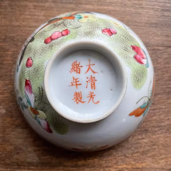 Antique chinese bowl & cup with butterflies Guangxu Mark & Period #730