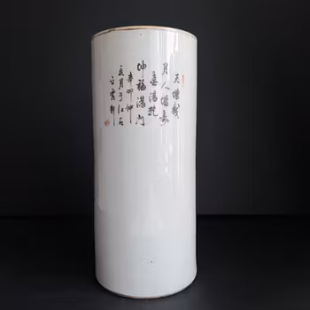 Antique Chinese Porcelain Brush Pot / Hat stand Late Qing, dated to 1891 #899