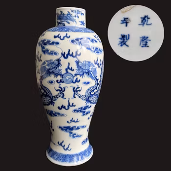 Antique Chinese porcelain vase with dragons, late Qing Dynasty / republic #968