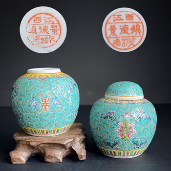 A pair of vintage Chinese miniature jars #989, 990