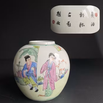 Chinese famille rose Porcelain jar mid early 1900s republic period #1165