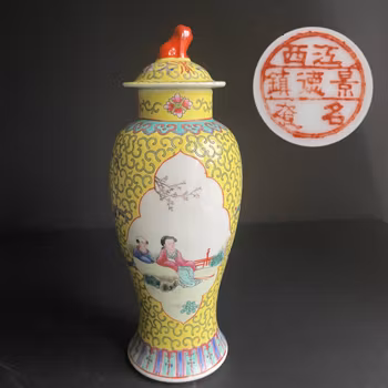 Chinese famille jaune Porcelain lidded vase mid 1900s PRC #1159