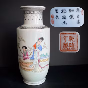 A vintage Chinese famille rose vase 1950-1970's  #1341