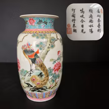 A vintage famille rose vase with phoenix 1950-1970's #1390