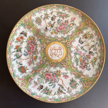 Chinese Antique Rose Medallion Plate for Islamic, Persian, Indian Market #1518