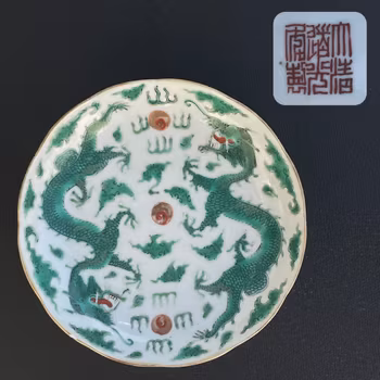 Chinese antique saucer dish with double dragons, Daoguang Mark & Period #1975