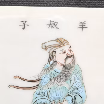 Chinese antique porcelain plaque, Wu Shuang Pu #2115
