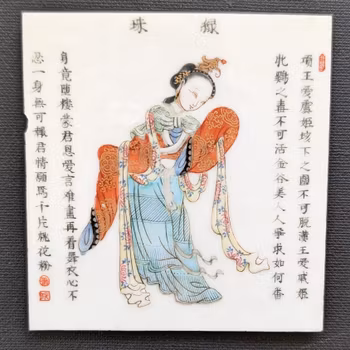 Chinese antique porcelain plaque, Wu Shuang Pu #2116
